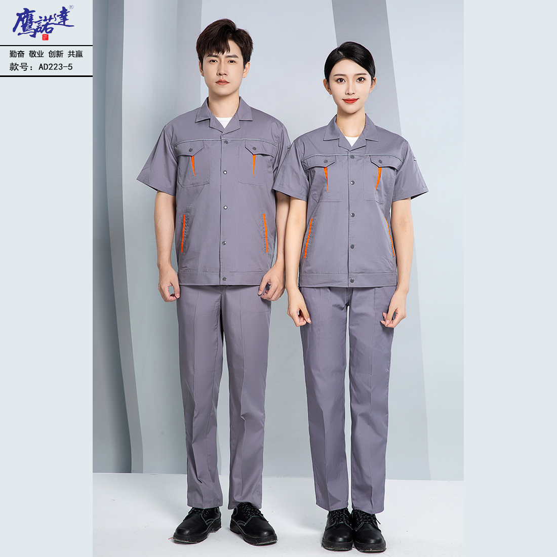 5-25042116161I31.jpg 夏季短袖工作服AD223-5(图1)