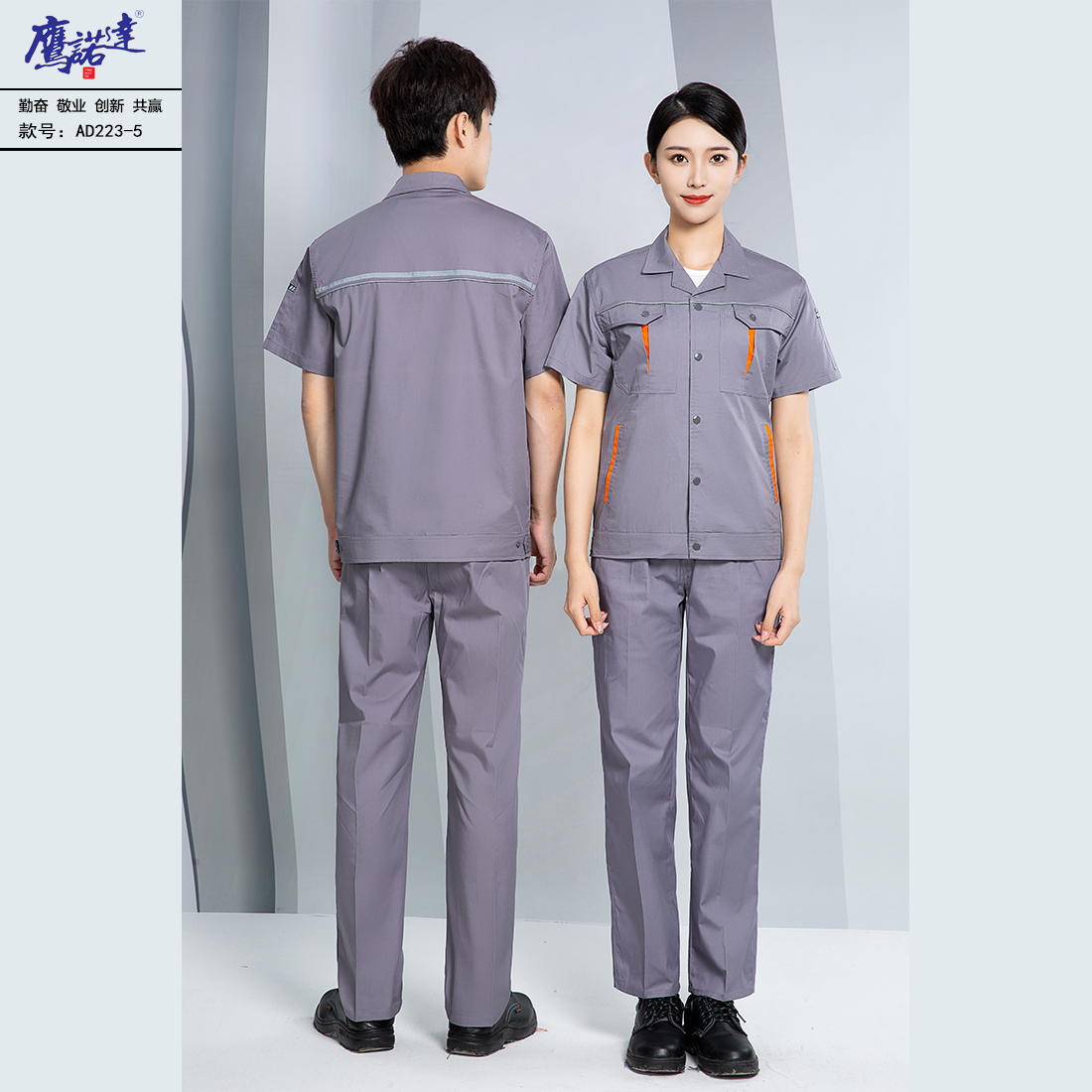 5-25042116161IA.jpg 夏季短袖工作服AD223-5(图2)