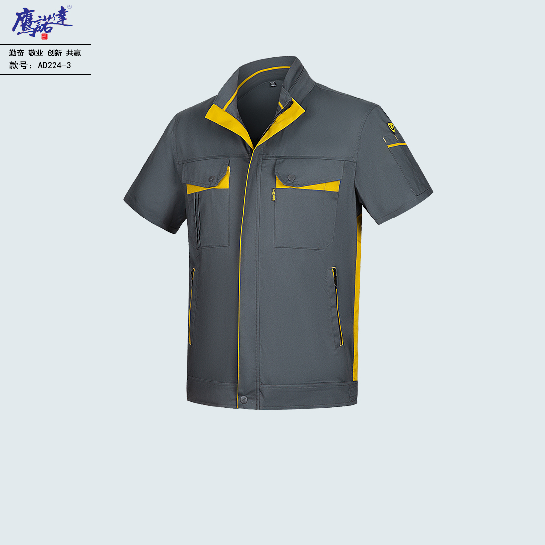 夏季短袖工作服AD224-3(图2)