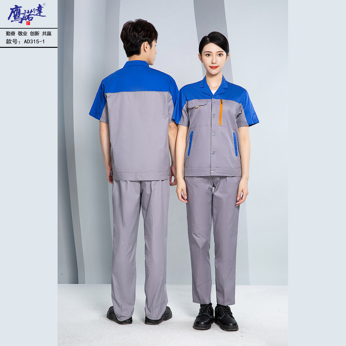 5-2504211A935454.jpg 夏季短袖工作服AD315-1(图2)
