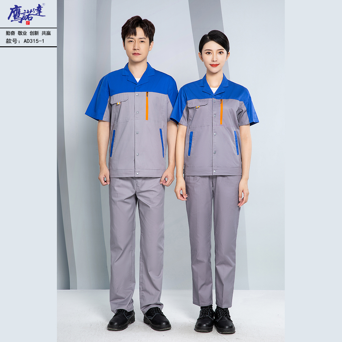 5-2504211A9355V.jpg 夏季短袖工作服AD315-1(图1)