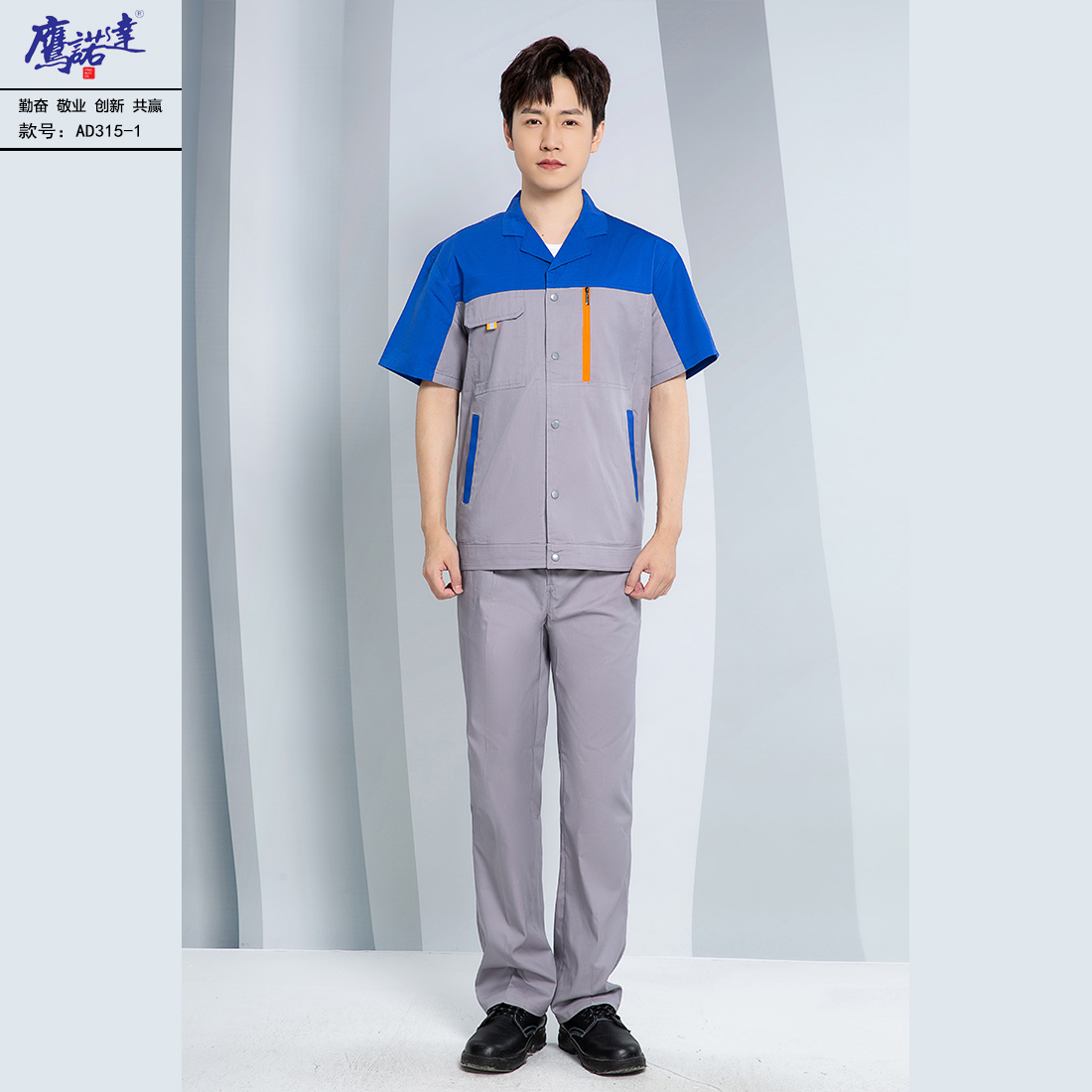 5-2504211A935Q1.jpg 夏季短袖工作服AD315-1(图3)
