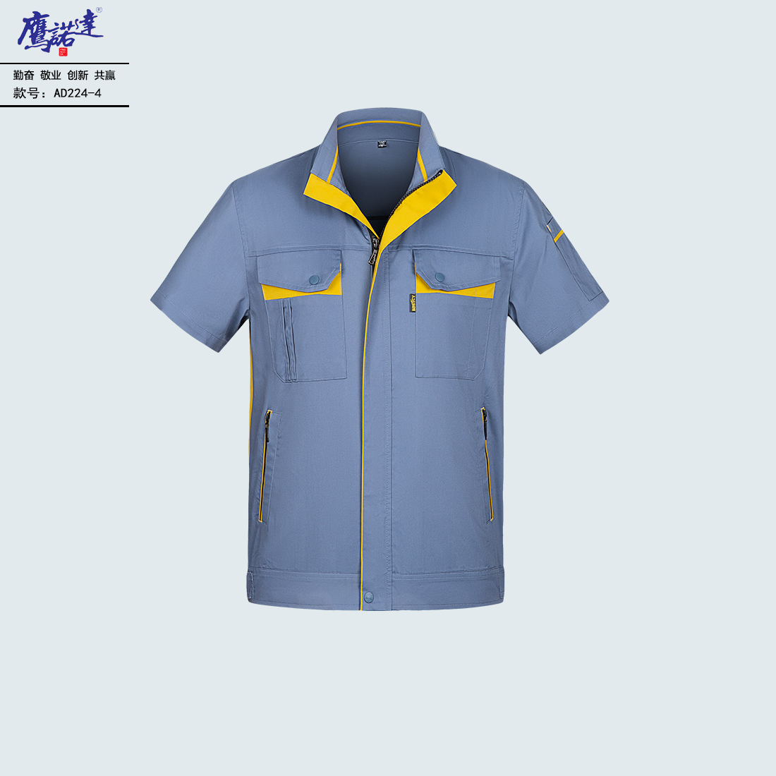 5-2504211AIRH.jpg 夏季短袖工作服AD224-4(图1)