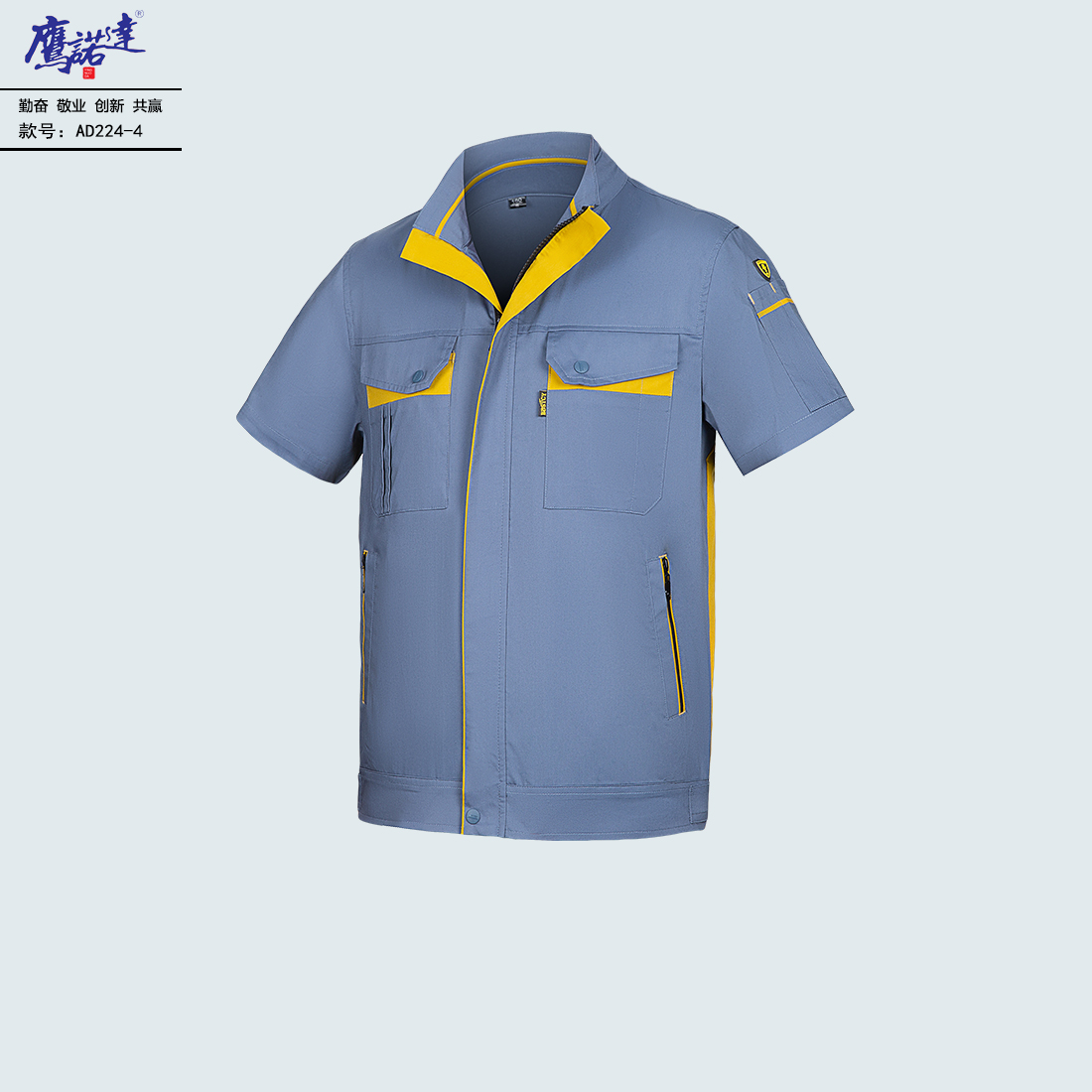 5-2504211AIW16.jpg 夏季短袖工作服AD224-4(图2)