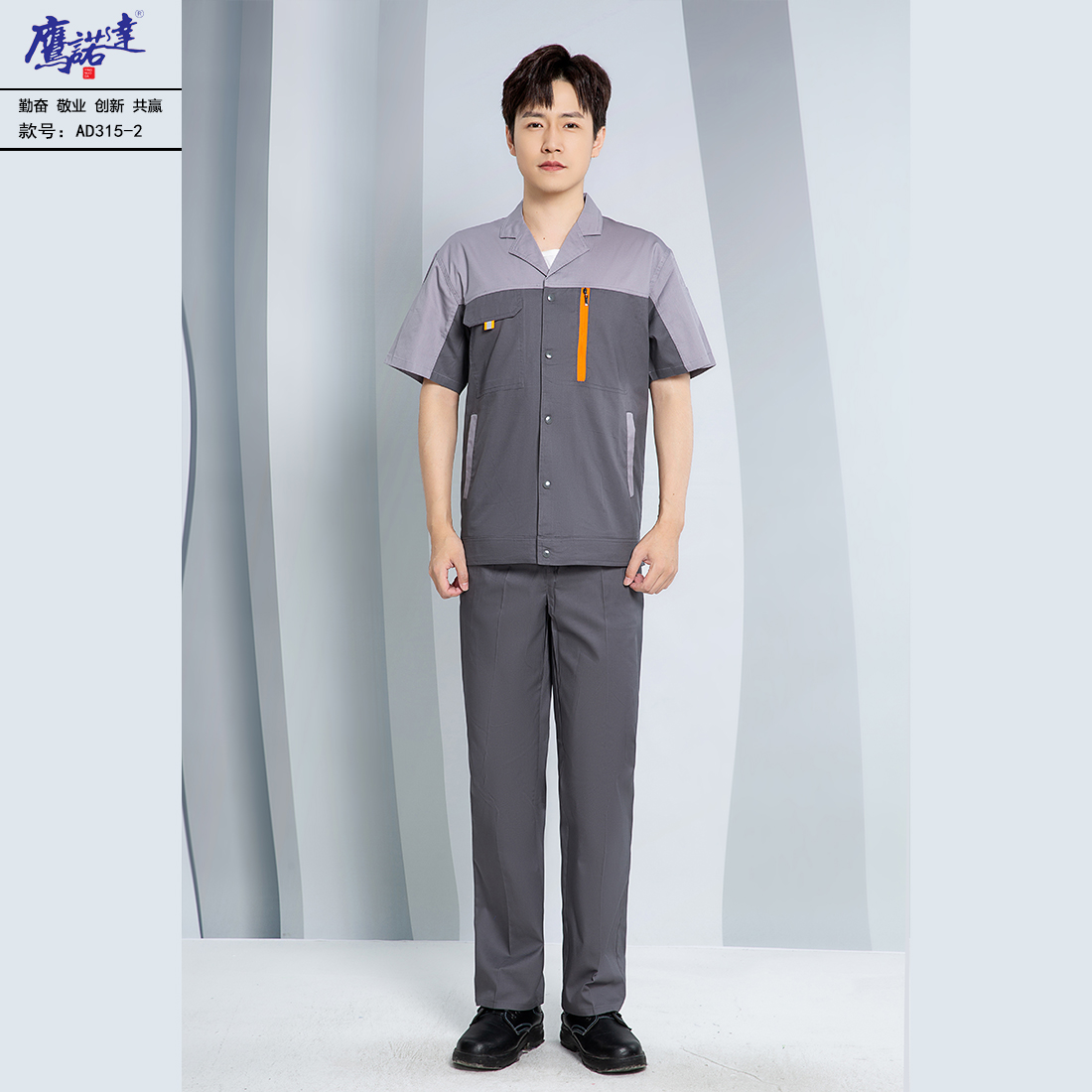 5-2504211F221600.jpg 夏季短袖工作服AD315-2(图3)