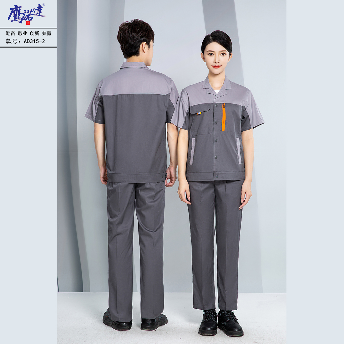 5-2504211F2223b.jpg 夏季短袖工作服AD315-2(图2)