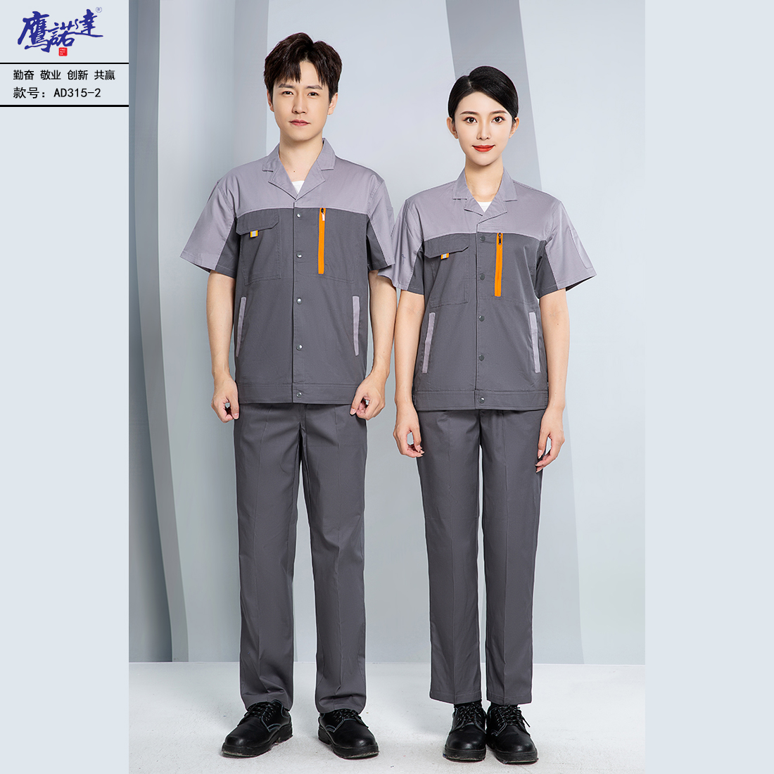5-2504211F222455.jpg 夏季短袖工作服AD315-2(图1)