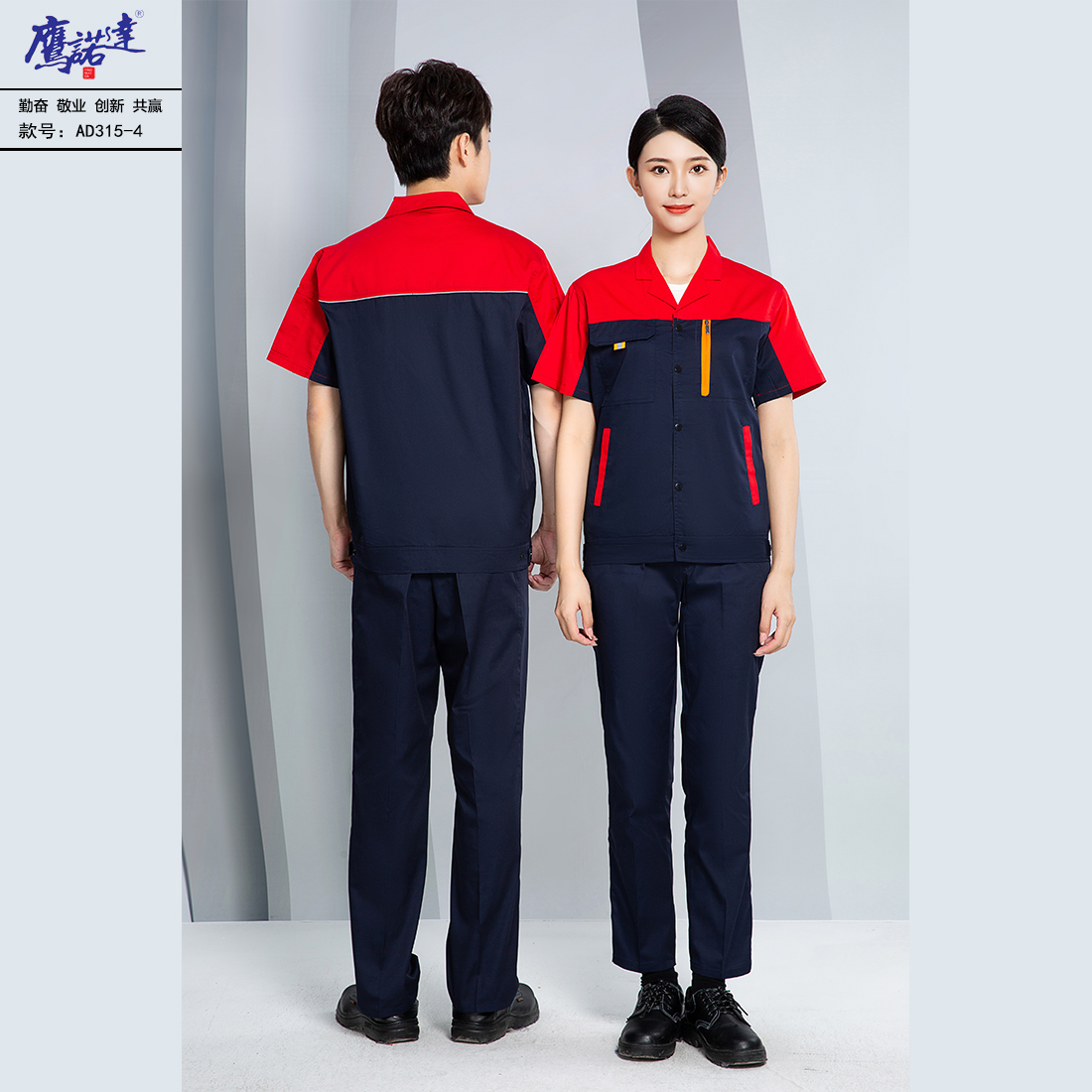 夏季短袖工作服AD315-4(图2)