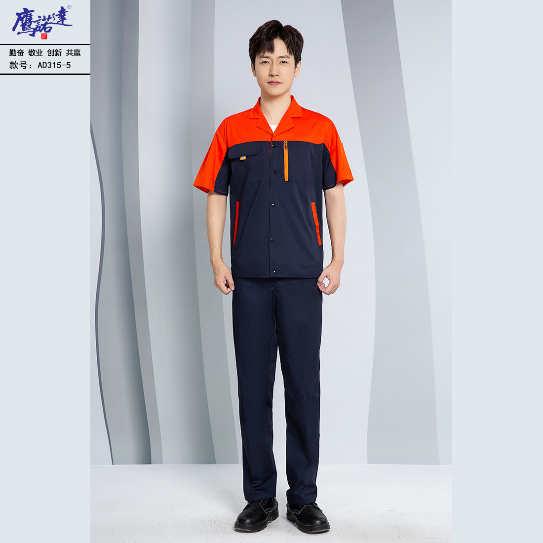 夏季短袖工作服AD315-5(图3)