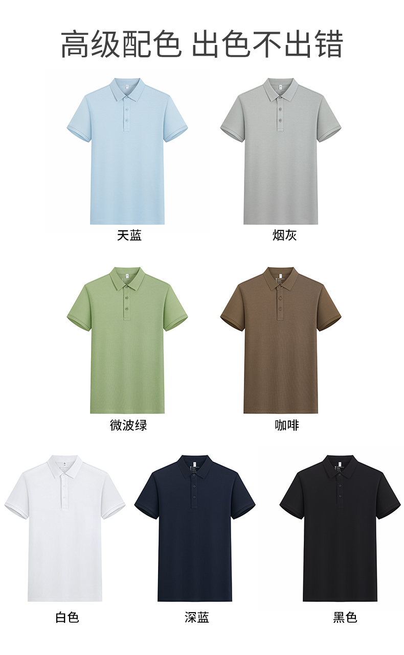 5-250424145433333.jpg polo衫-TX0445(图2)