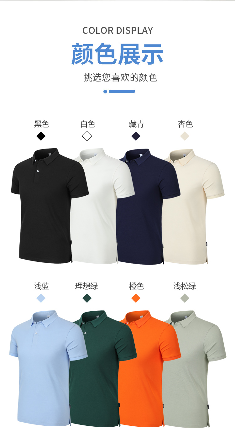 polo衫-TX0446(图2)