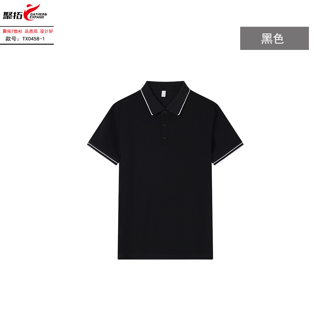 polo衫-TX0458(图1)
