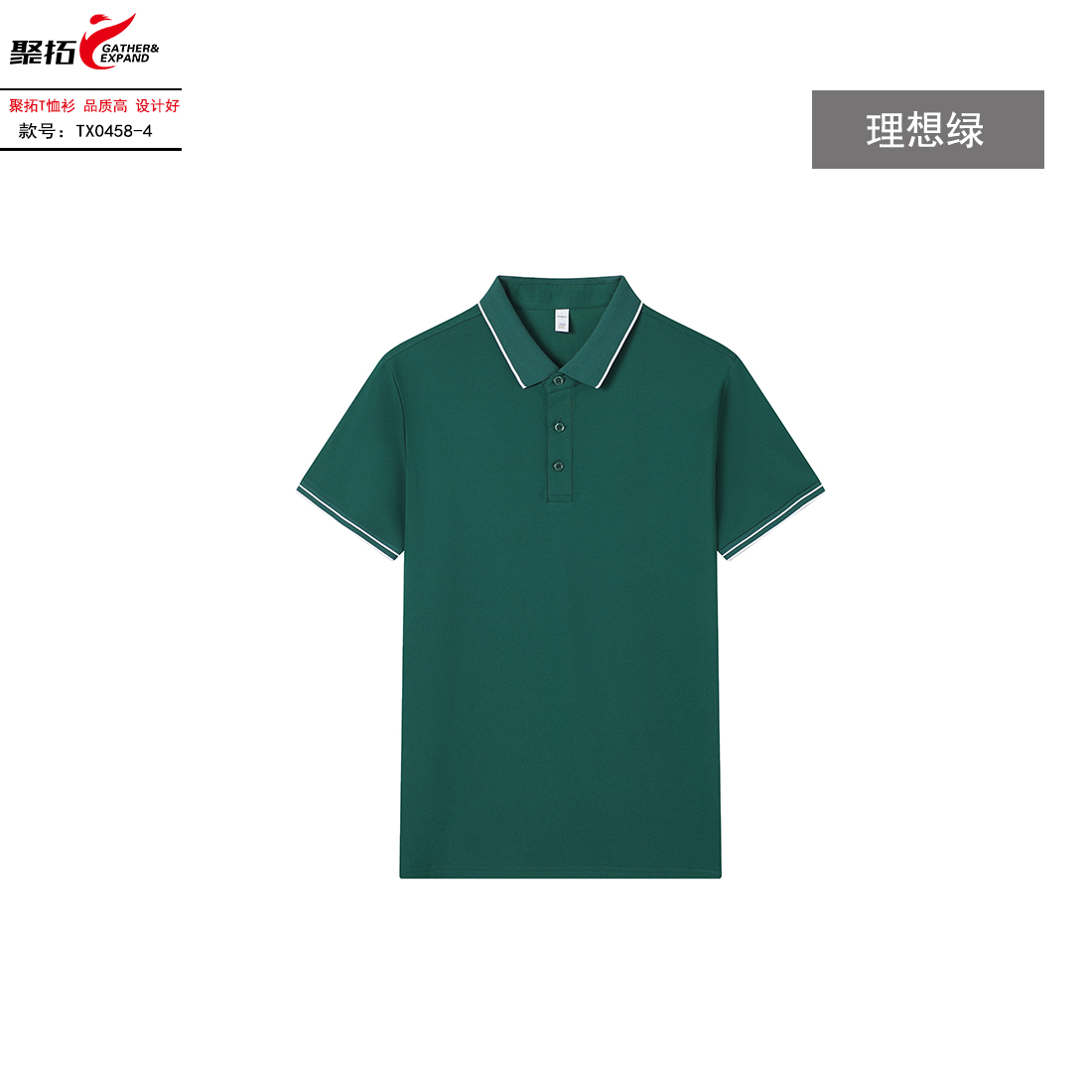 polo衫-TX0458(图4)