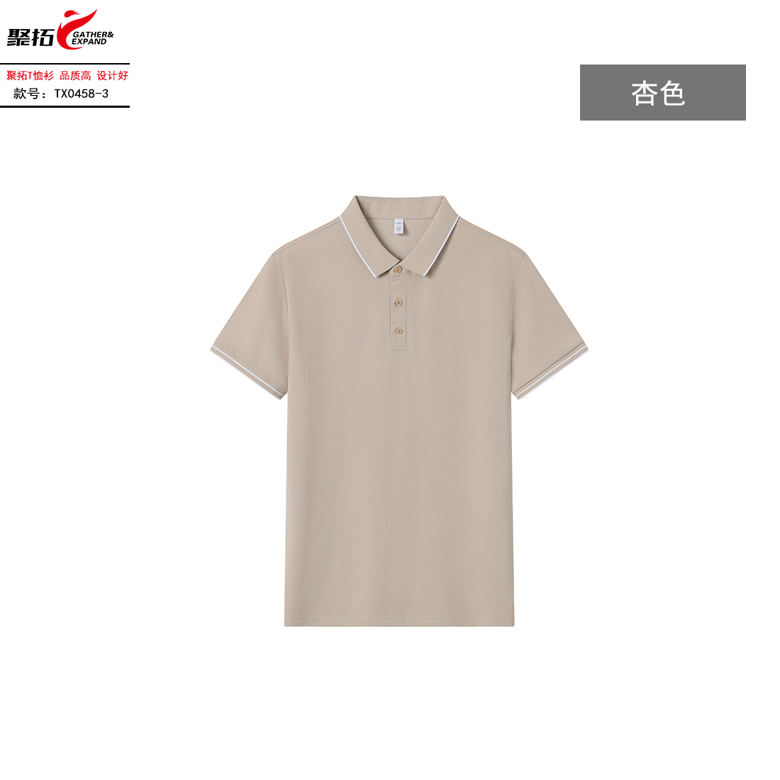 polo衫-TX0458(图3)