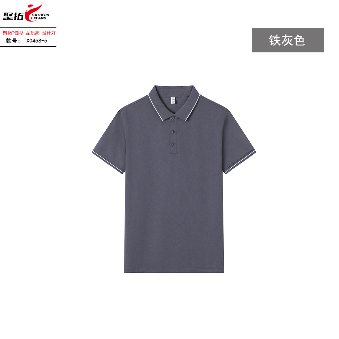 polo衫-TX0458(图5)