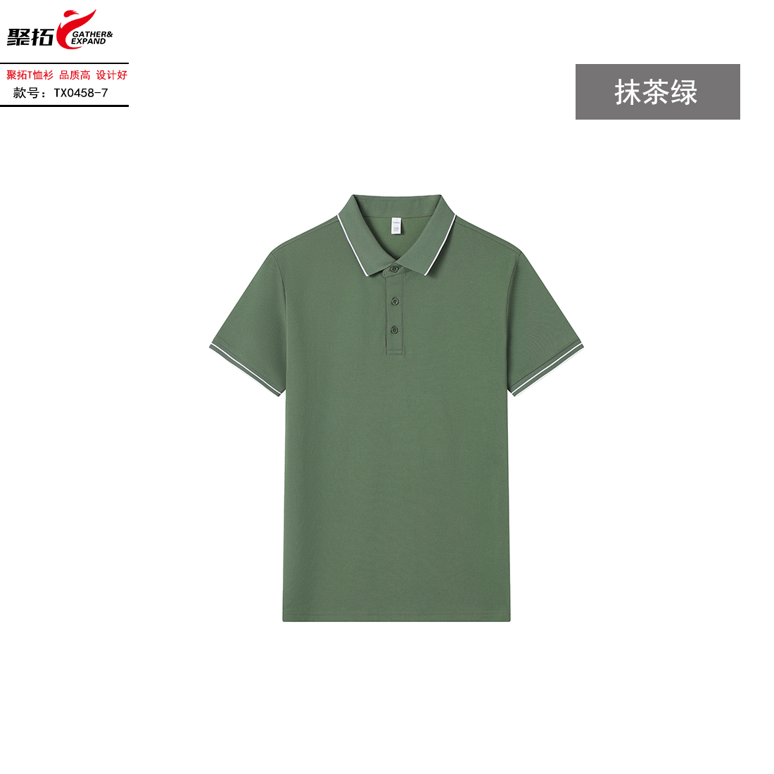 polo衫-TX0458(图7)