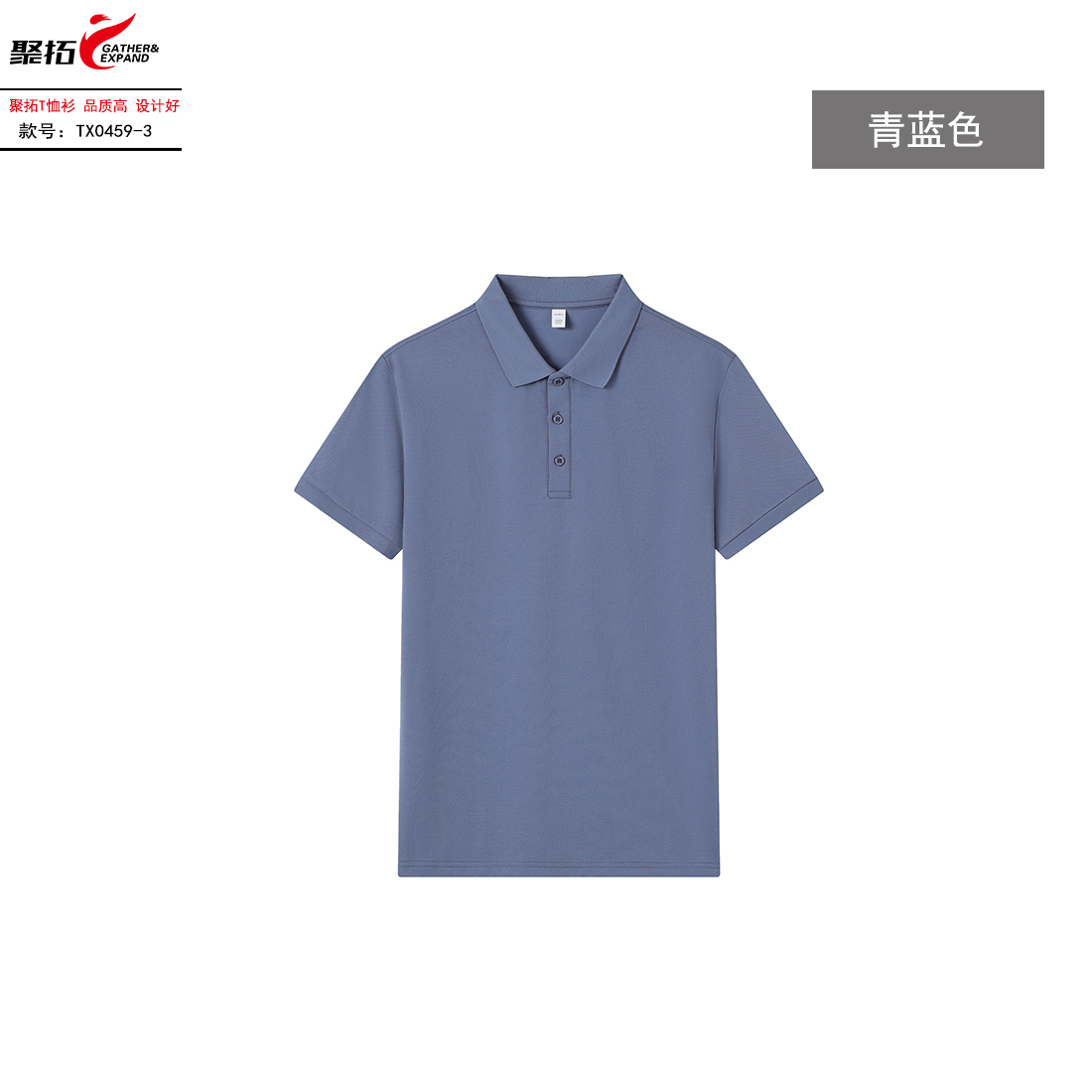 polo衫-TX0459(图3)