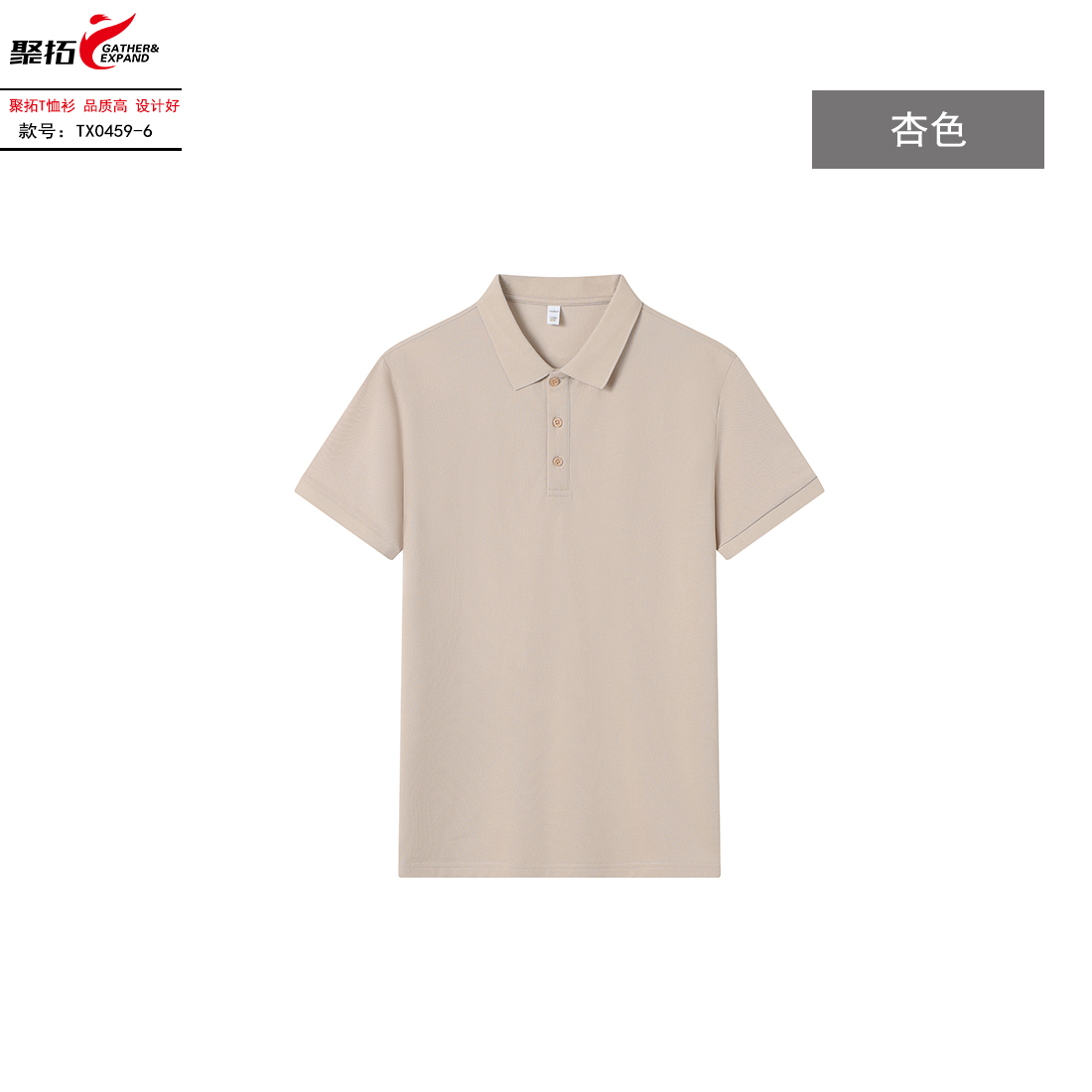 polo衫-TX0459(图5)