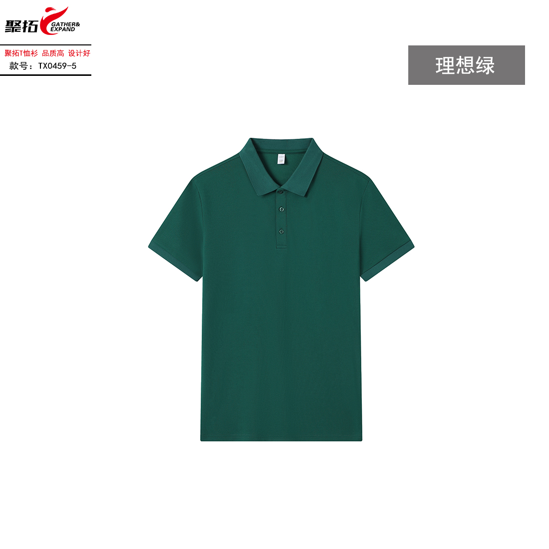 polo衫-TX0459(图1)