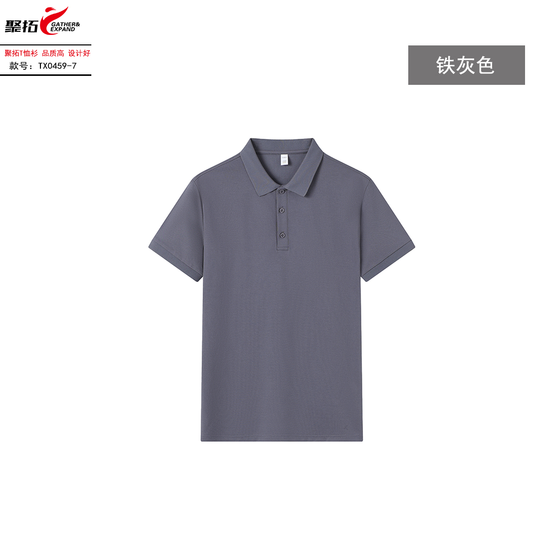 polo衫-TX0459(图6)