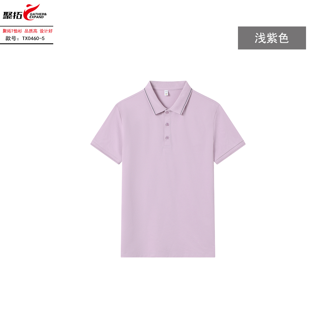 5-250506162H6146.jpg polo衫-TX0460(图4)