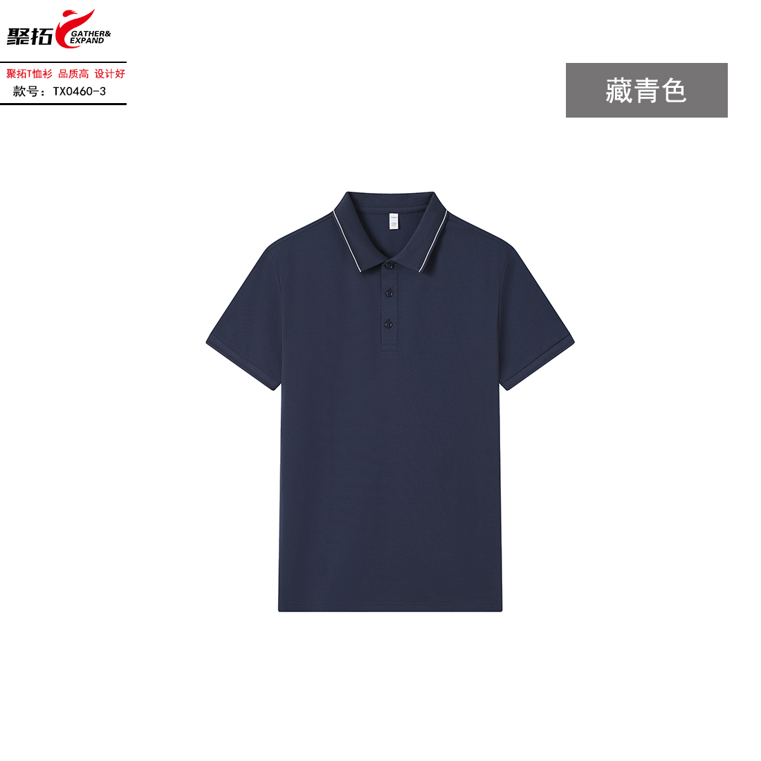 5-250506162HN06.jpg polo衫-TX0460(图5)