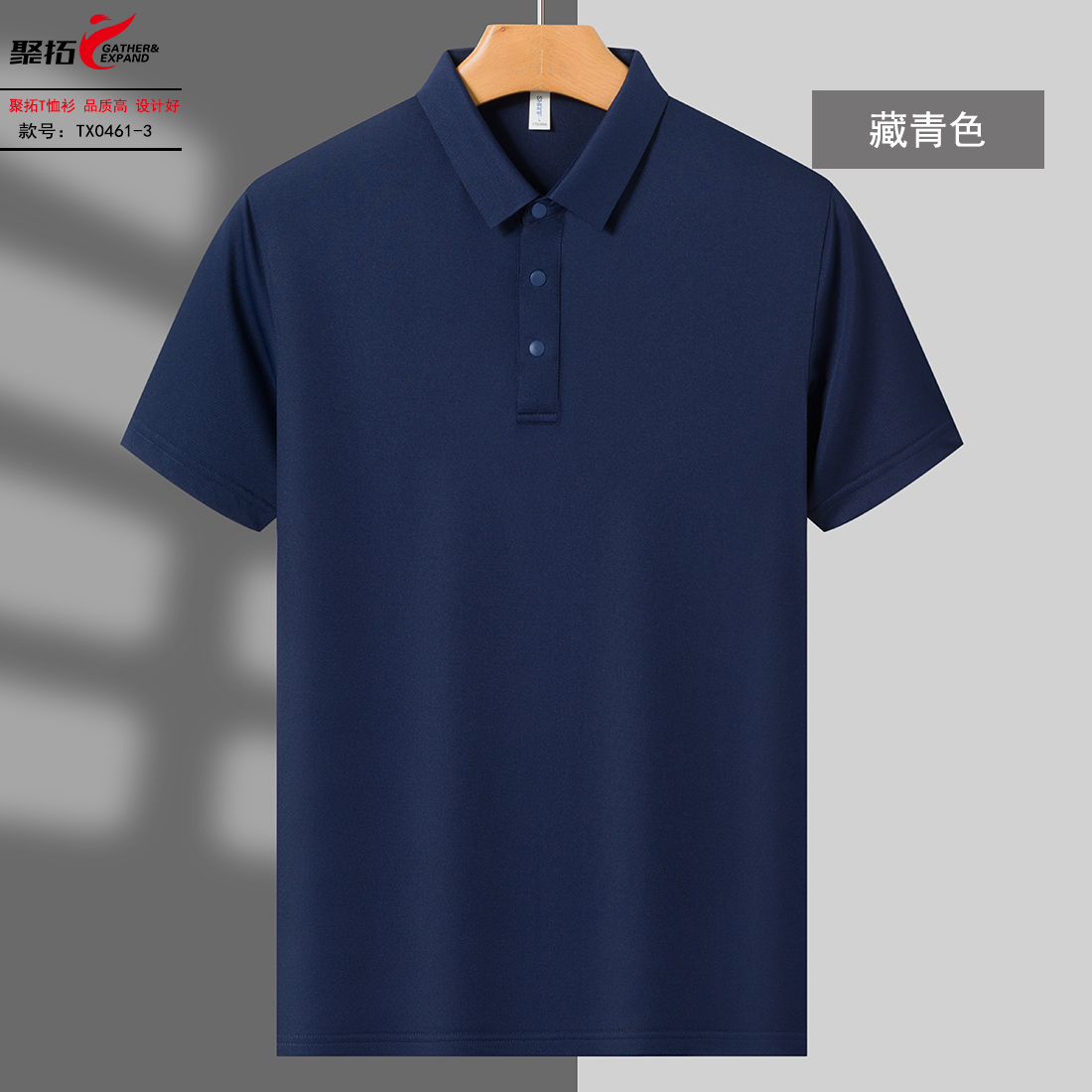 5-250506163532524.jpg polo衫-TX0461(图1)