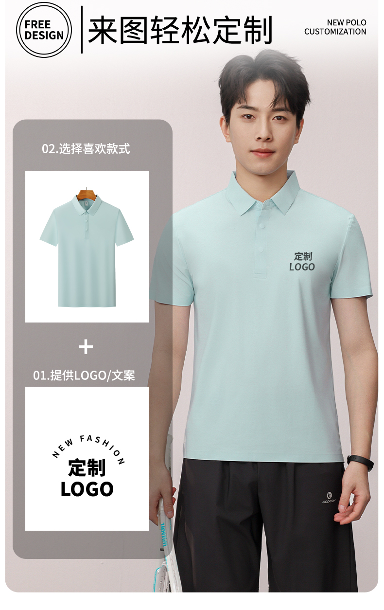 5-2505061F544529.jpg polo衫-TX0471(图2)