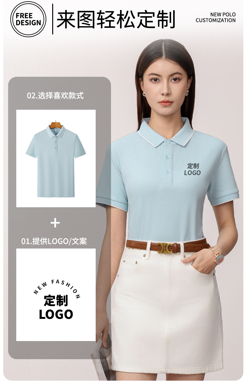 polo衫-TX0473(图2)