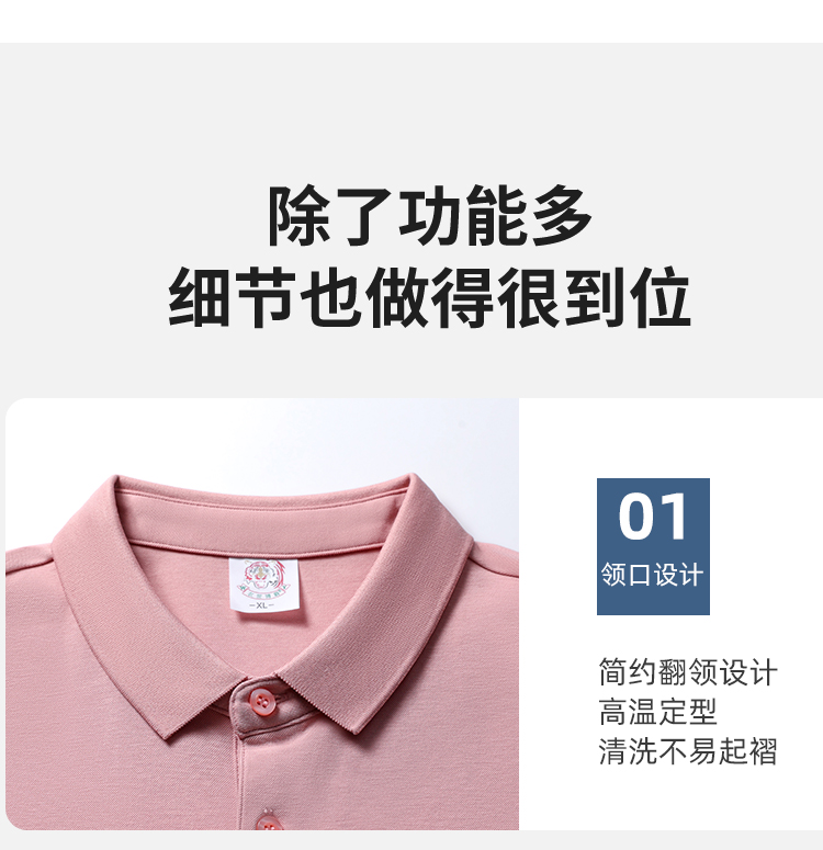 5-25050G35UV36.jpg polo衫-TX0480(图4)