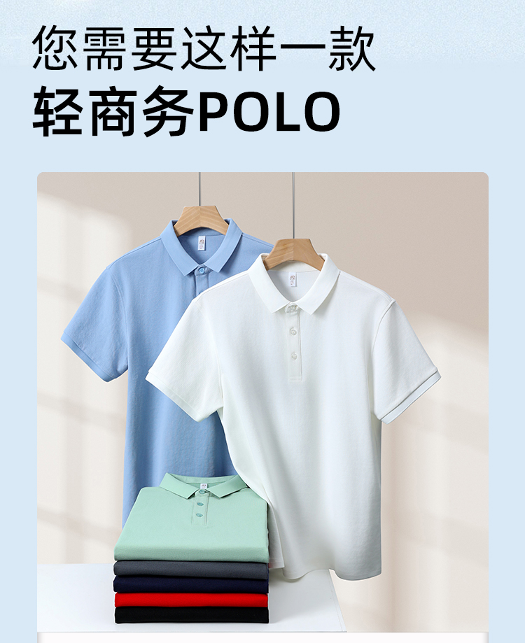 5-25050G40QR26.jpg polo衫-TX0481(图1)