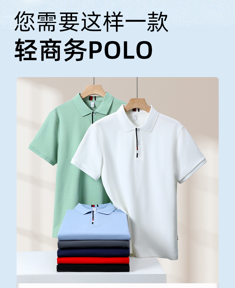 5-25050G4130N14.jpg polo衫-TX0482(图1)