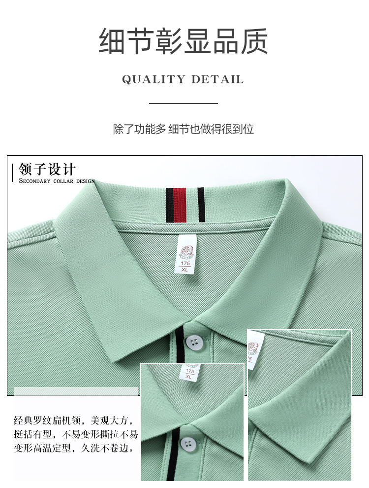5-25050G4130S45.jpg polo衫-TX0482(图4)