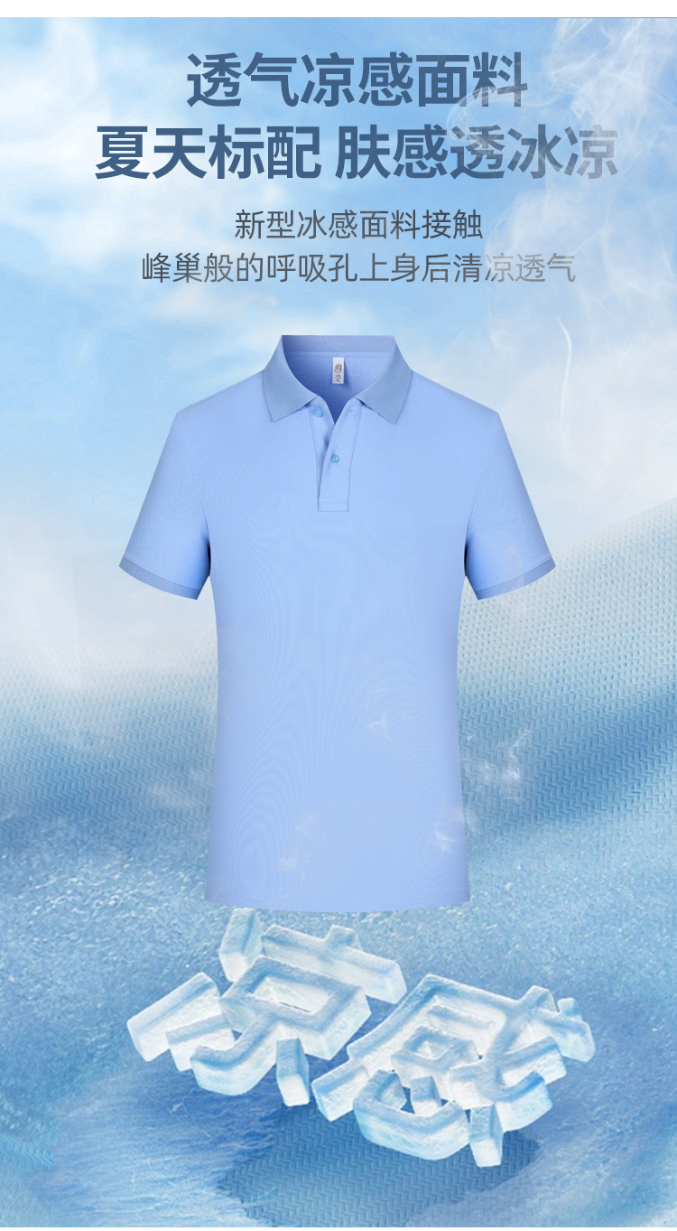polo衫-TX0483(图2)