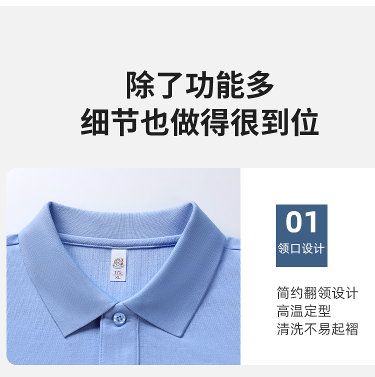 polo衫-TX0483(图3)