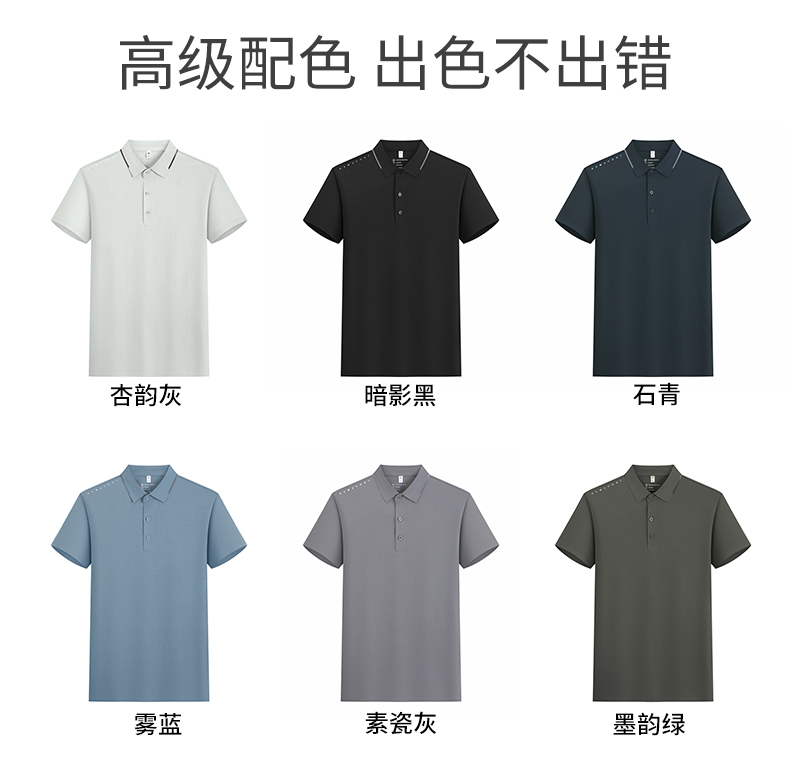 5-25050G42442209.jpg polo衫-TX0484(图2)