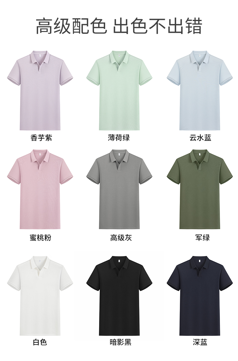 5-25050G42UC39.jpg polo衫-TX0485(图2)