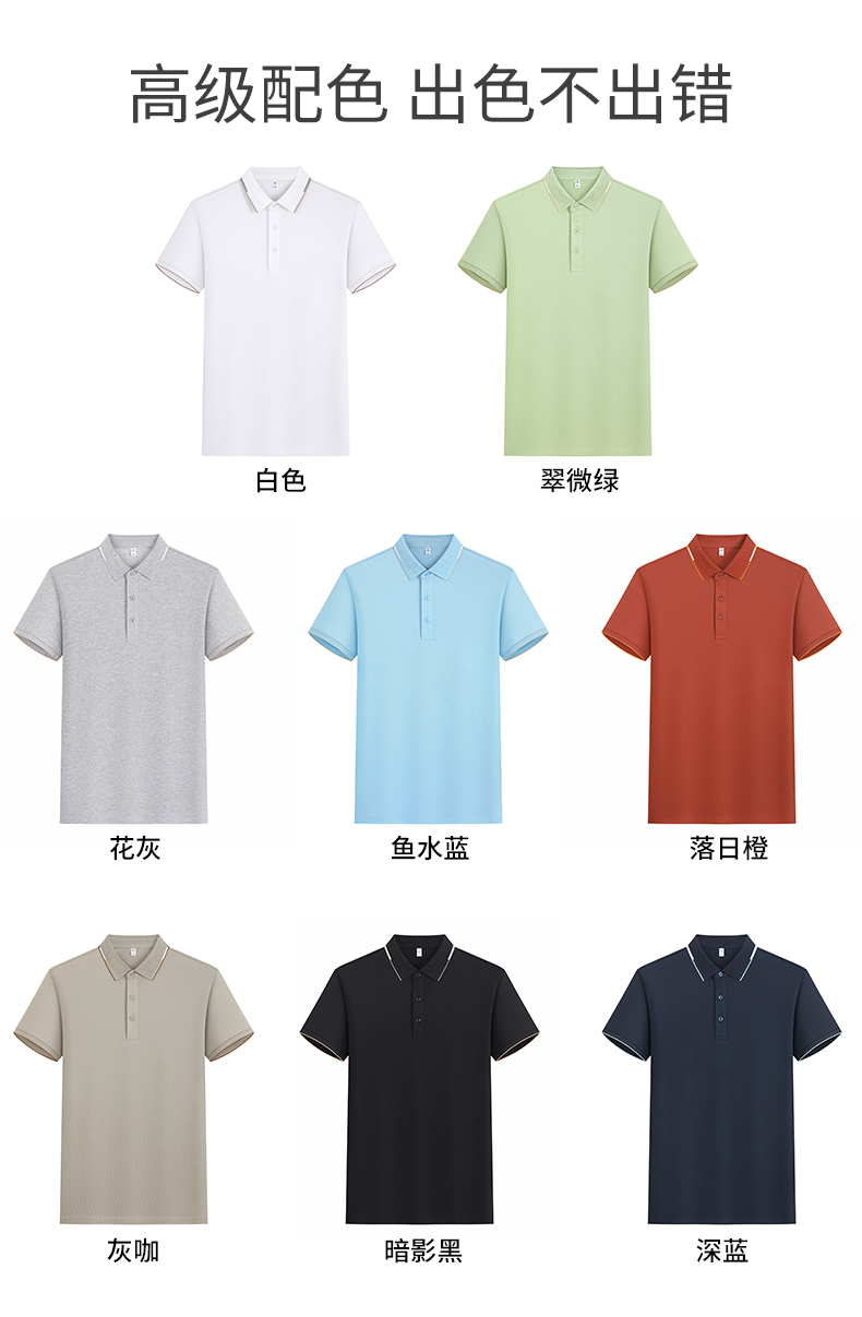polo衫-TX0487(图2)