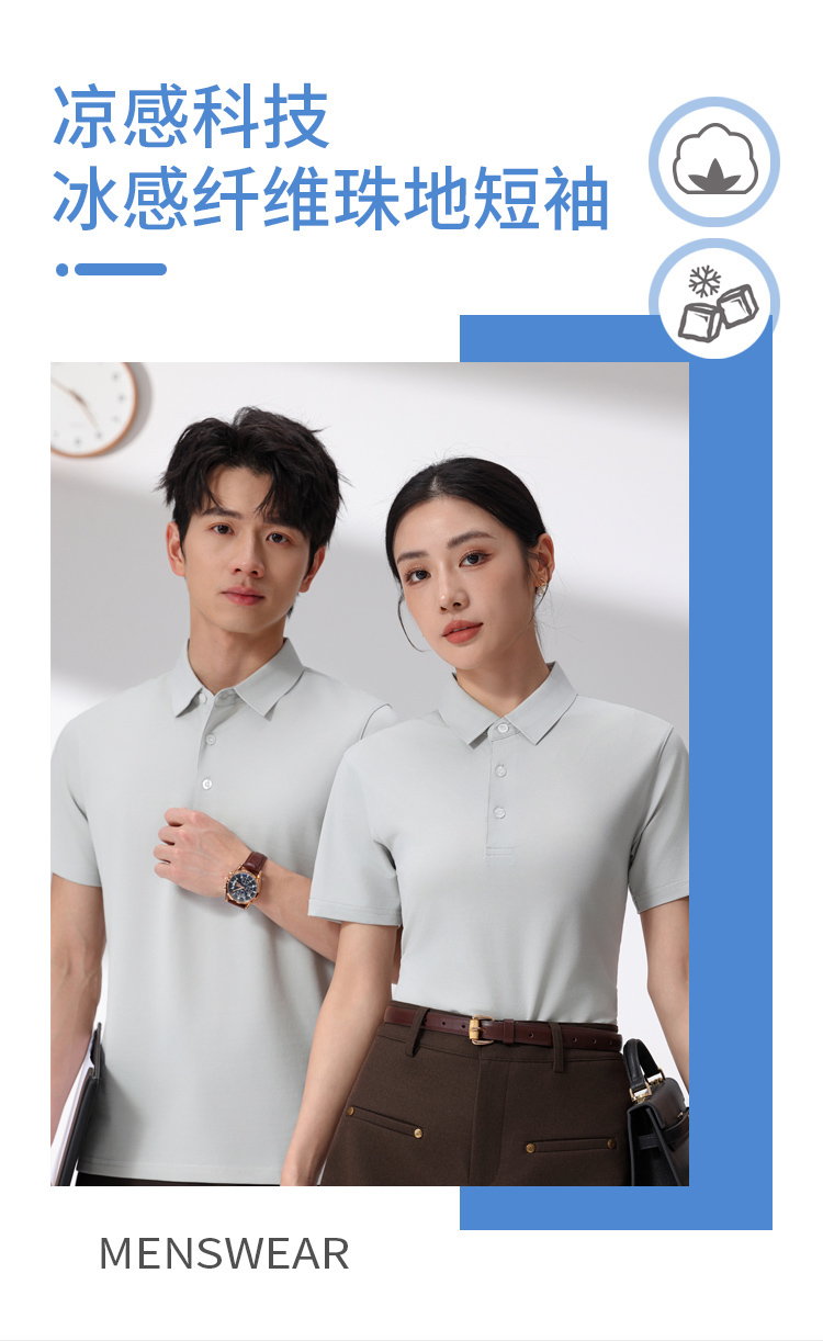5-25050G61002F5.jpg polo衫-TX0500(图1)