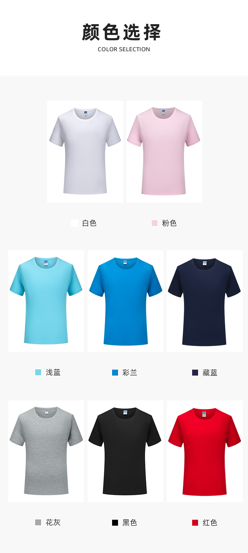 圆领衫-ID886(图2)