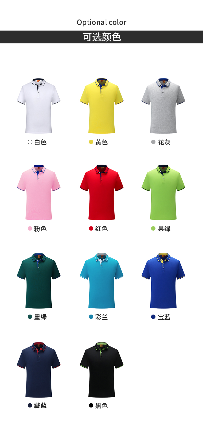 圆领衫-ID1878(图3)