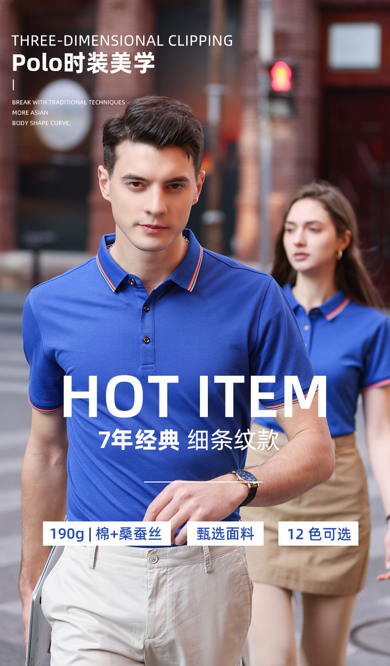 polo衫-ID6880(图4)