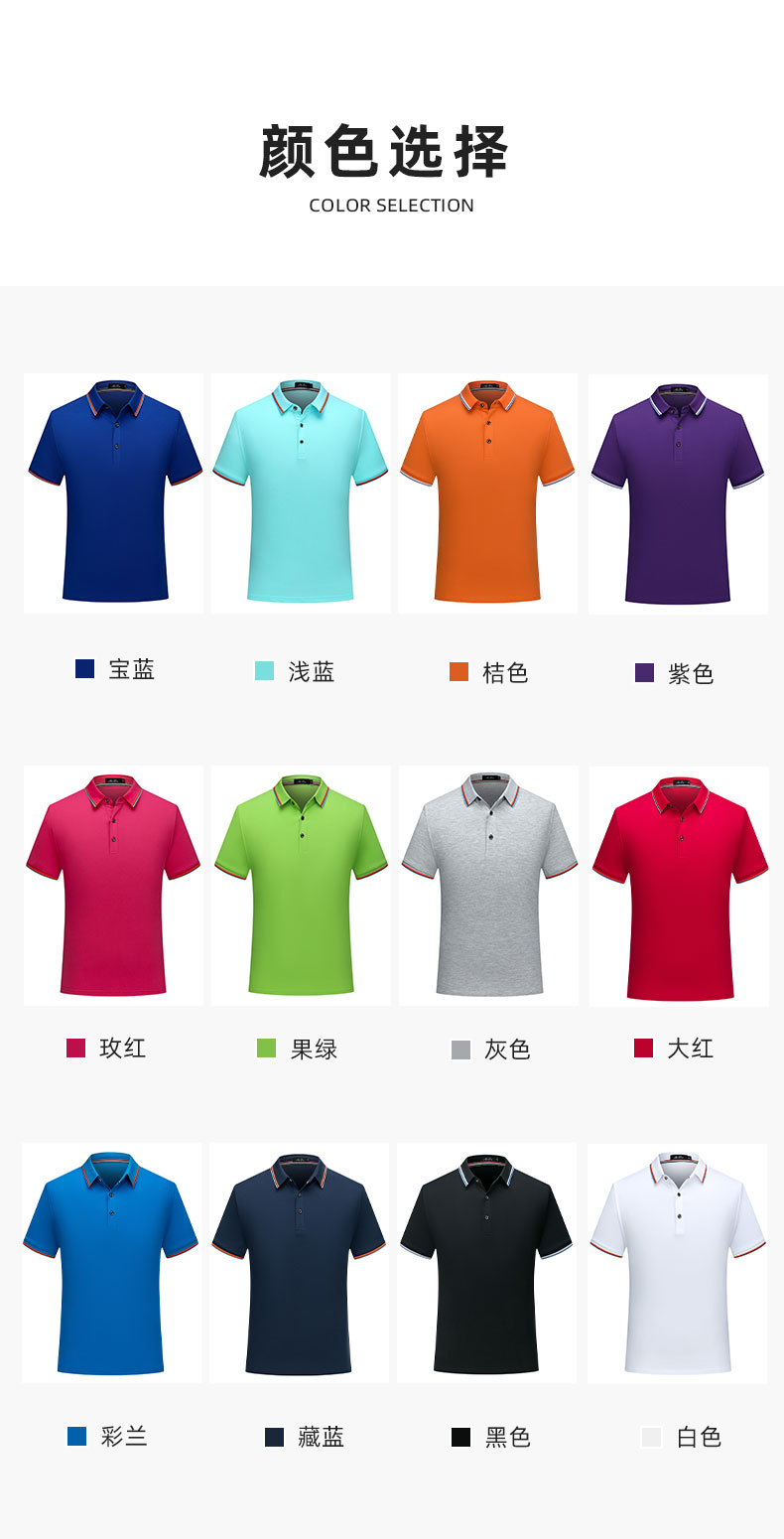 polo衫-ID6880(图2)