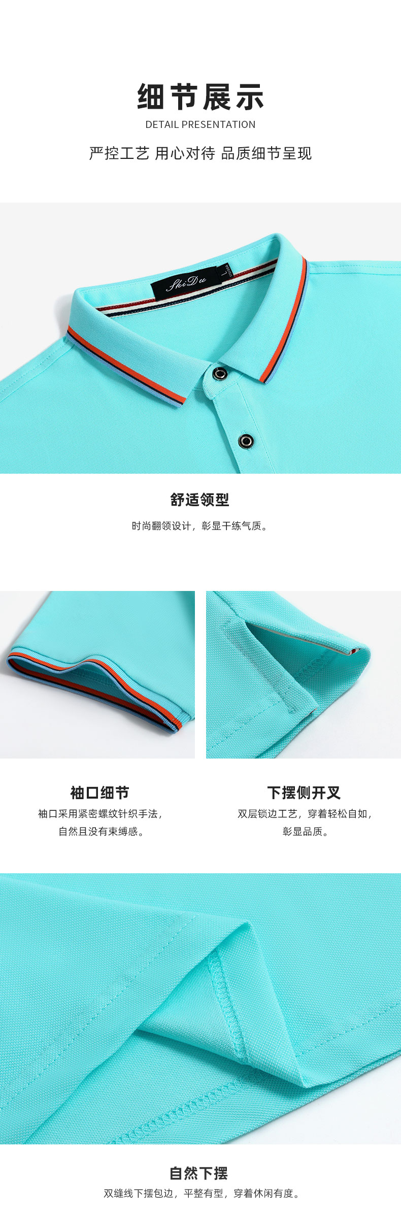 polo衫-ID6880(图6)