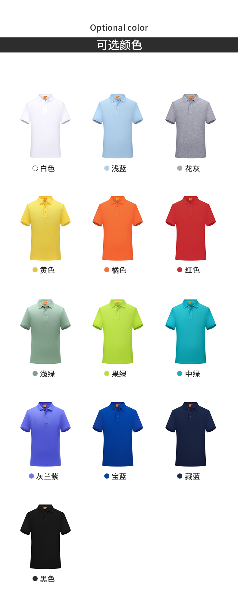 polo衫-ID7988(图2)