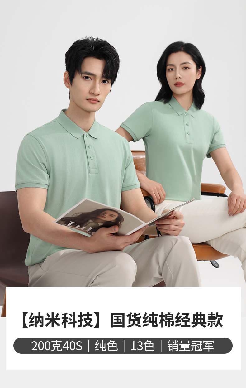 polo衫-ID7988(图1)