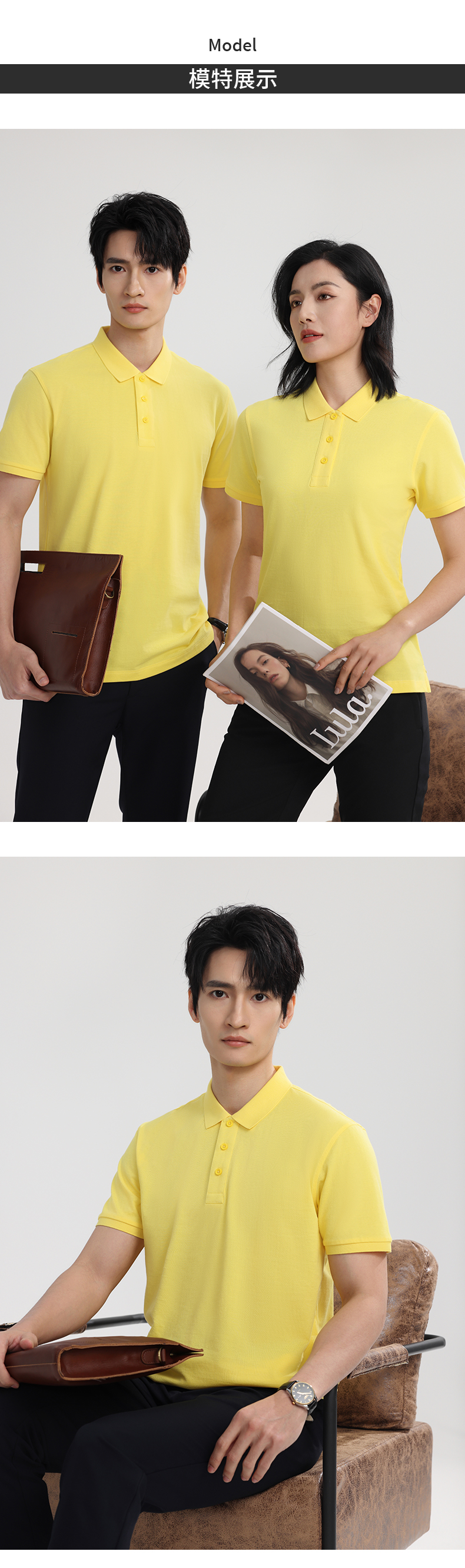 polo衫-ID7988(图3)
