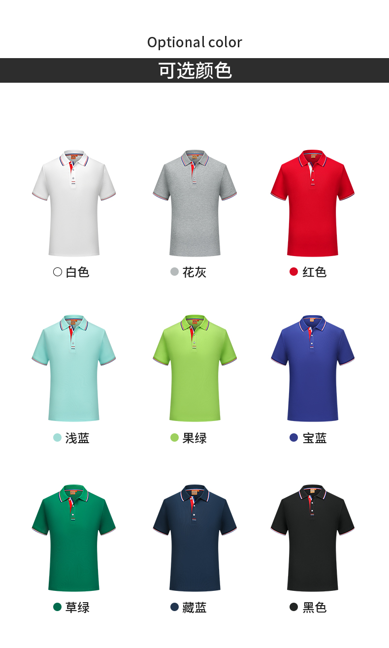 5-25050Q63601142.jpg polo衫-ID9908(图3)