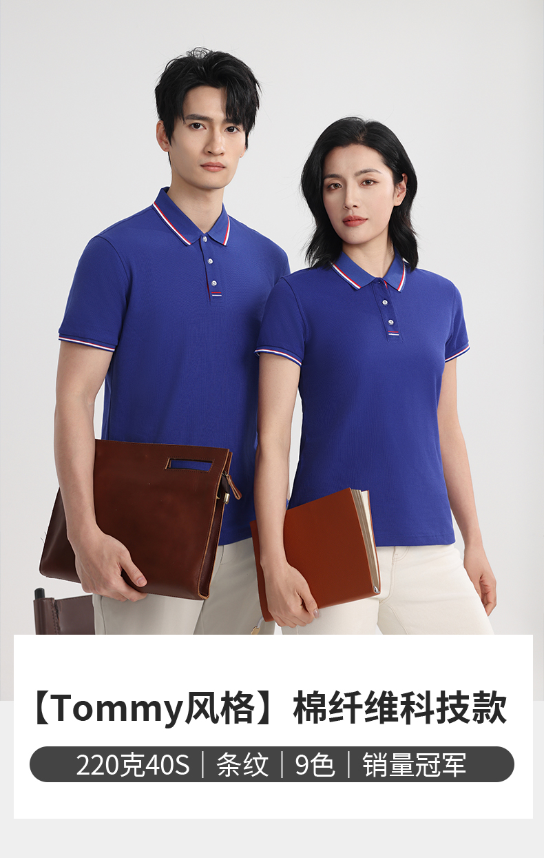5-25050Q63601318.jpg polo衫-ID9908(图1)