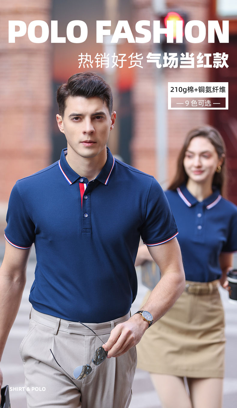 polo衫-ID9988(图1)